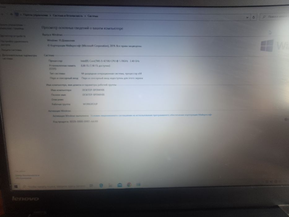 Ноутбук  Lenovo think Pad