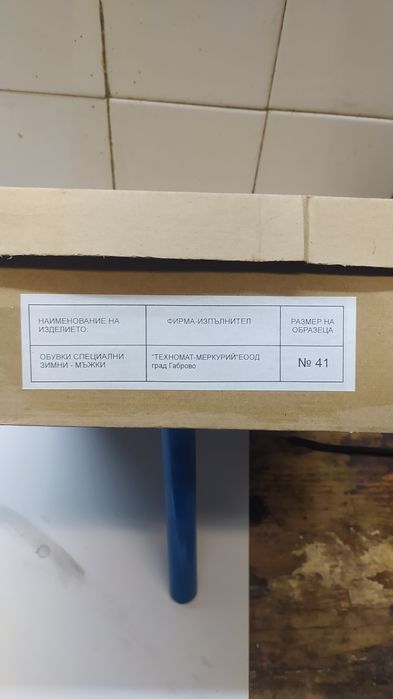 продавам български кубинки 41 номер нови