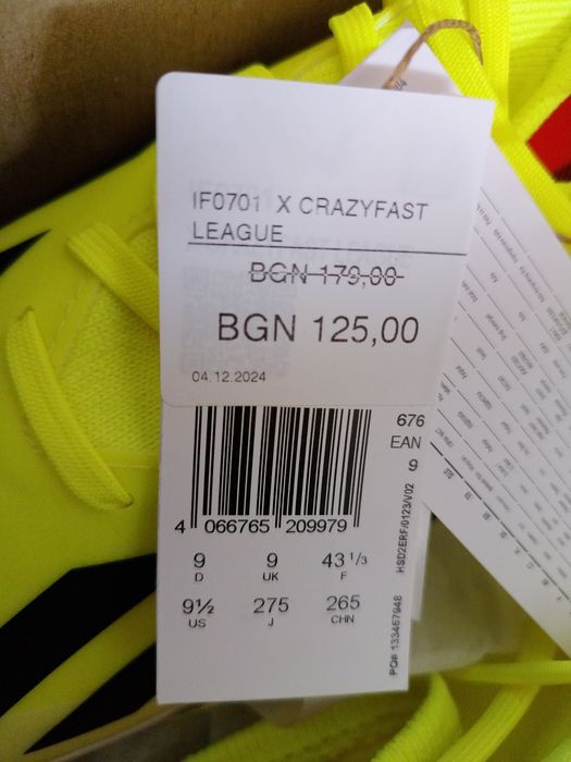 Адидас  43 и 45 номер