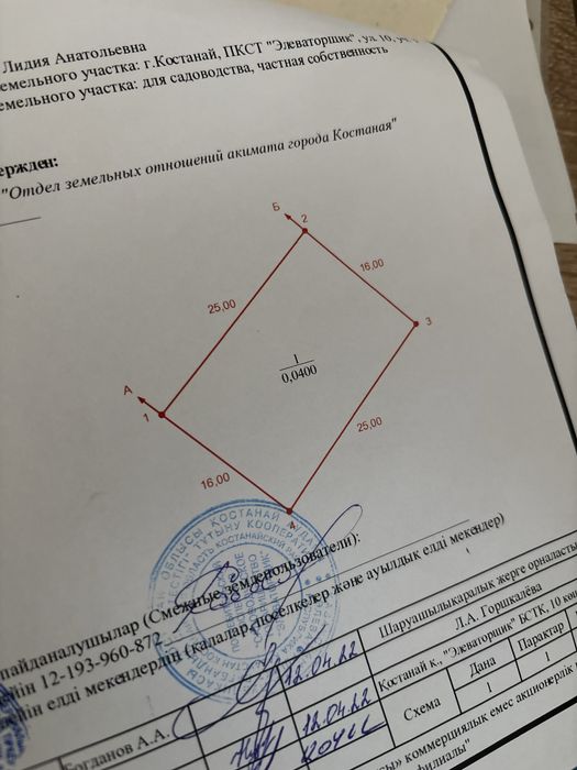 Продам Дачу СО Элеваторщик