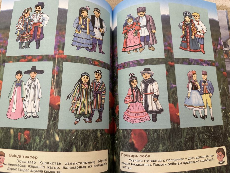 Книга для школьников