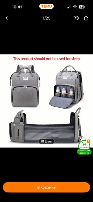 Рюкзак -кроватка