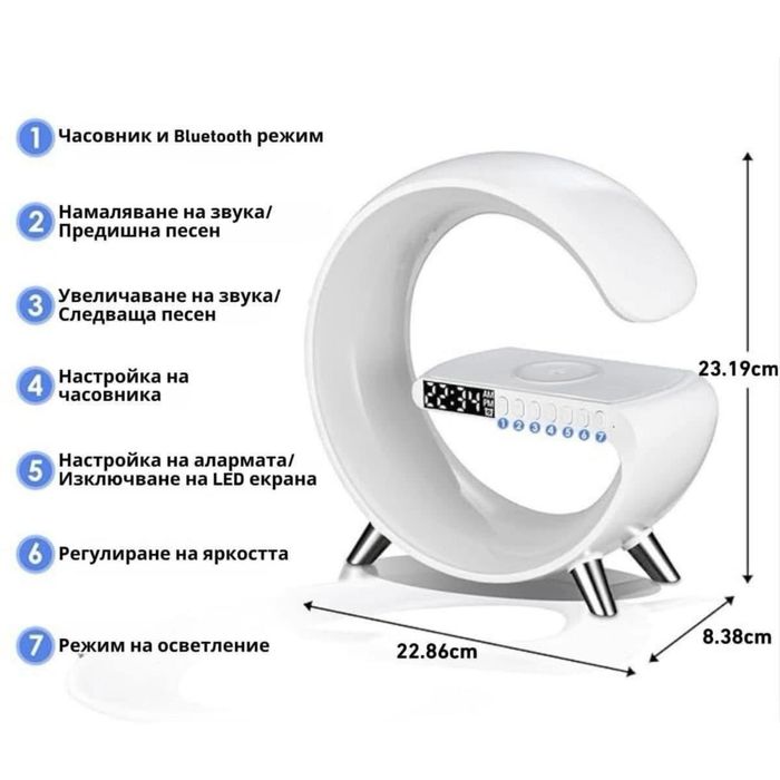Смарт лампа 4в1.зареждане на телефон,високоговорител,лампа и будилник