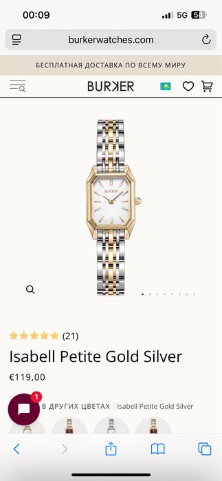 Сағат/часы сатылады, бағасын келісеміз