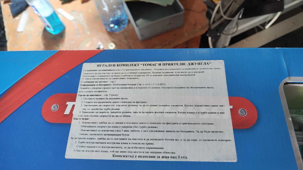 Игрален Комплект - Томас и Приятели -ТОП цена