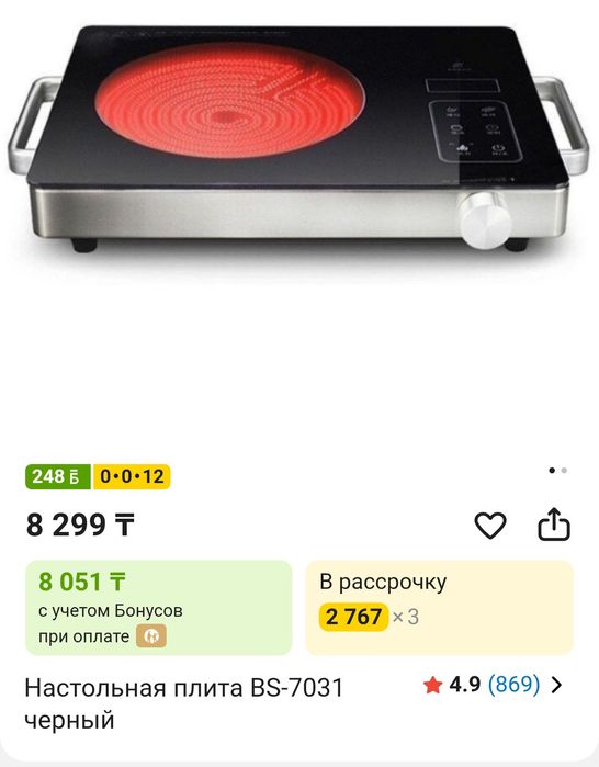 Электрическая плита