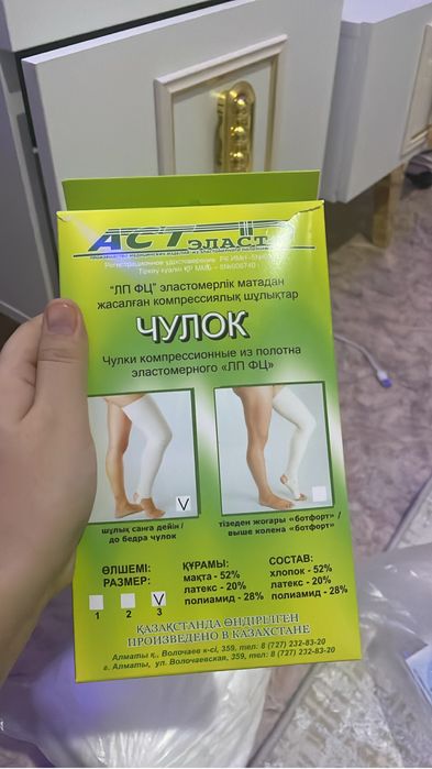 чулки сатылады ашылмаган новый 3размер