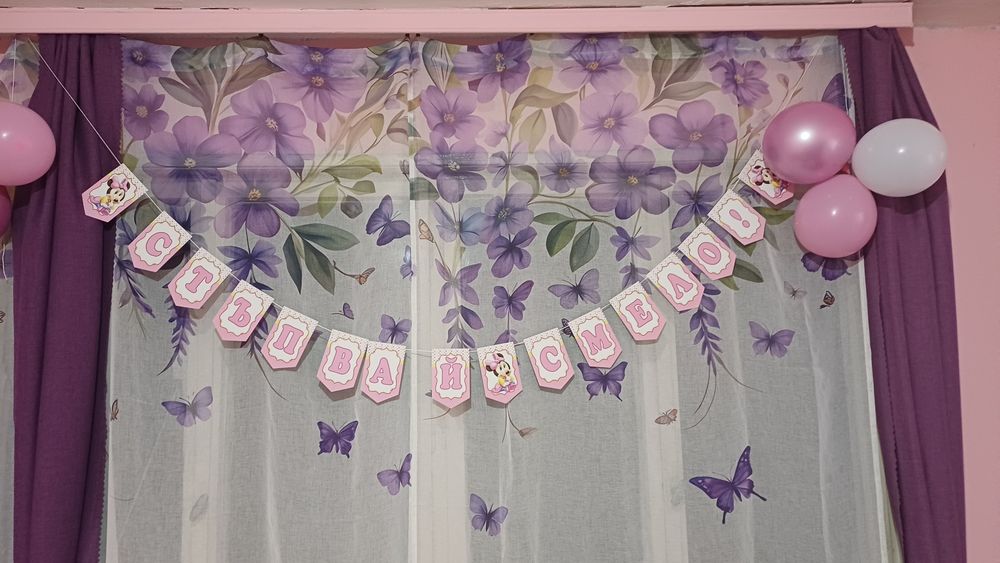 Пътека за прощъпулник и банер