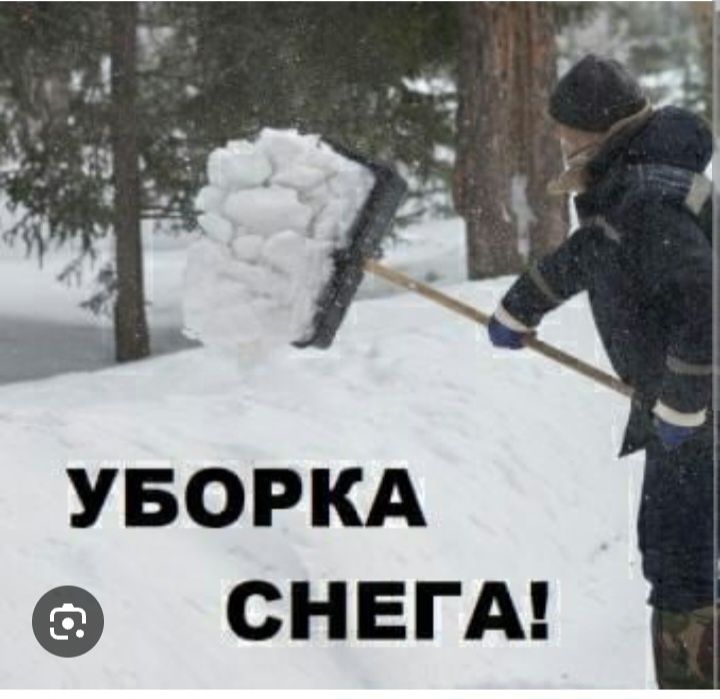 Уборка снега 24/7