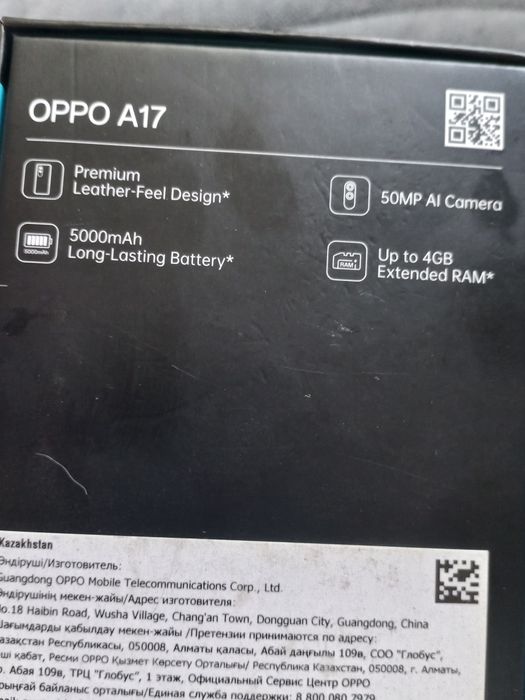 Oppo A17. Доставка