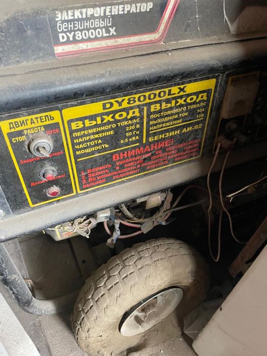 Электрогенератор