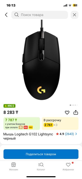 Мышка logitech g102