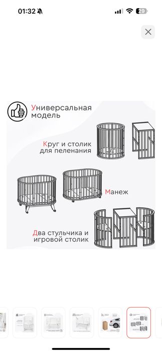 Продам манеж кровать
