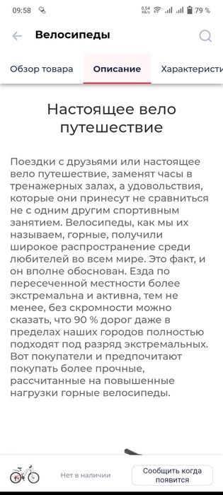 Велосипед новый в хорошем состоянии