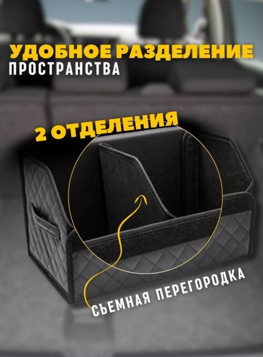 Продам органайзер для автомобиля