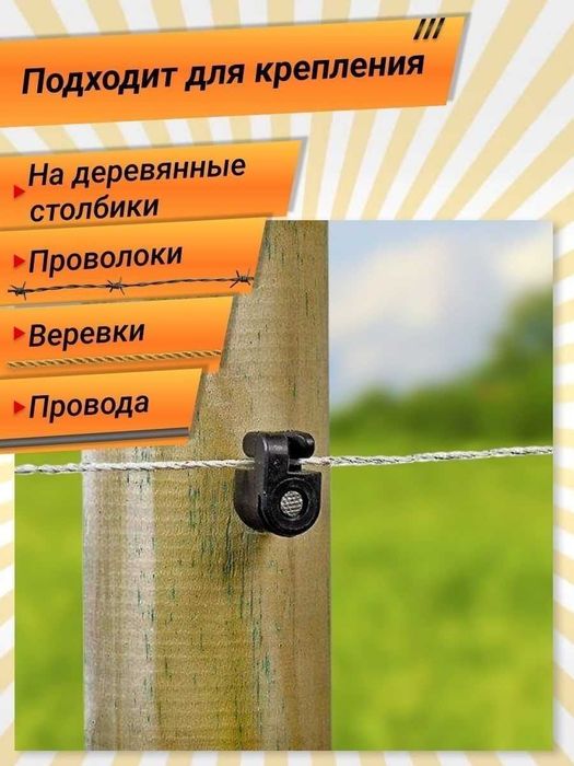 Турецкие электропастухи/ электроизгородь