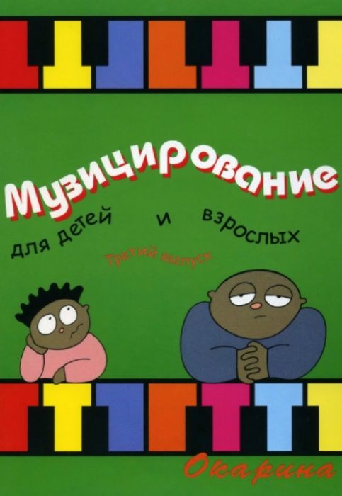 популярные ноты для фортепиано