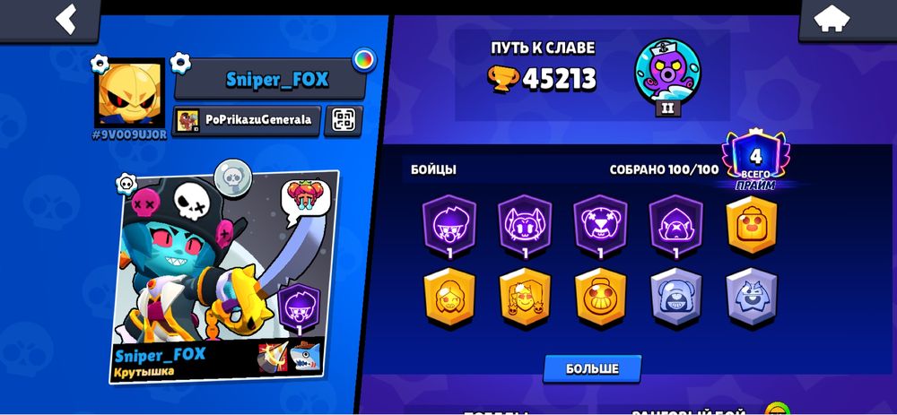 бравл старс аккаунт