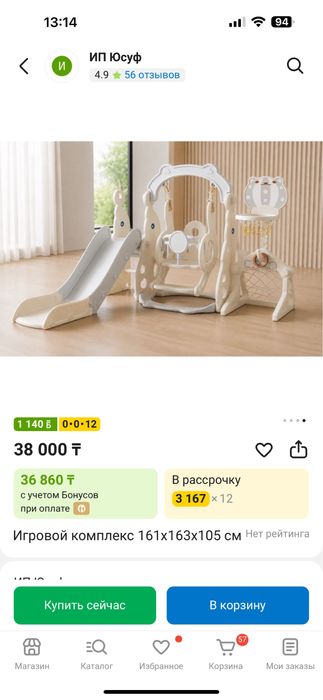 Продам детскую горку с качелей