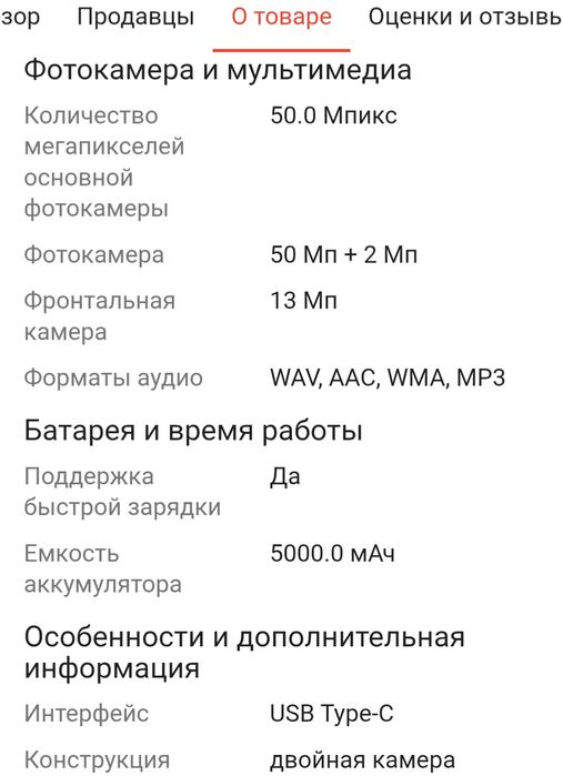 Продам телефон TECNO CAMON 30S