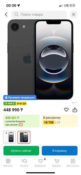 Продам Айфон 16е