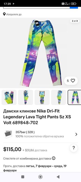 Nike Dri-Fit Legendary Lava ,дамски клин , Adidas 
Оригинален дамски к