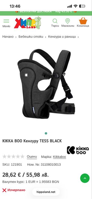 KIKKA BOO кенгуру