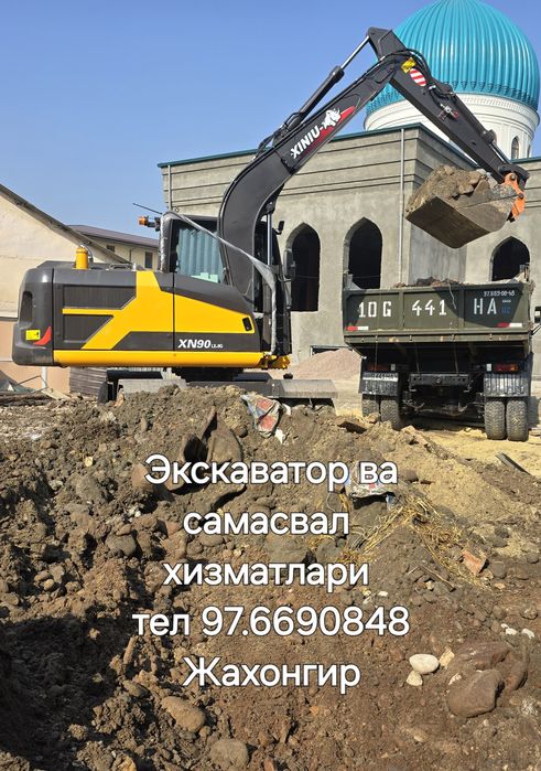 Экскаватор хизмати