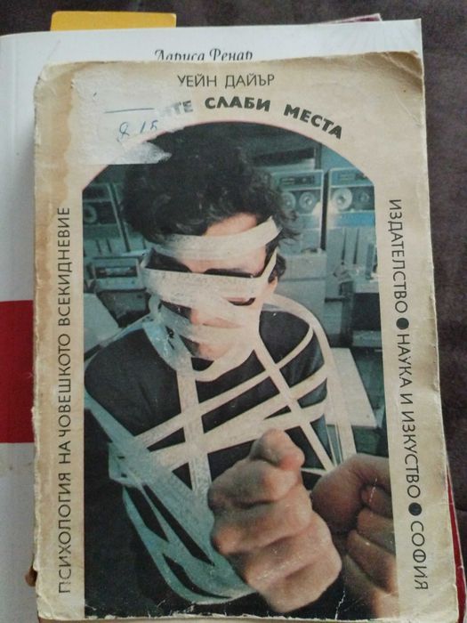 101 идеи за пътешествия до малко познати места в България