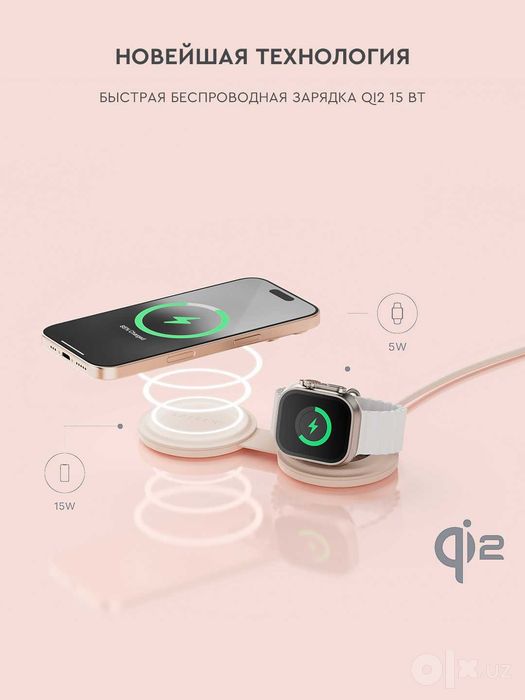 Беспроводная зарядка Satechi Qi2 2 в 1