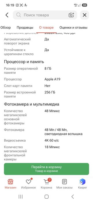Смартфон Apple iPhone 17 256Gb NanoSIM+eSIM черный