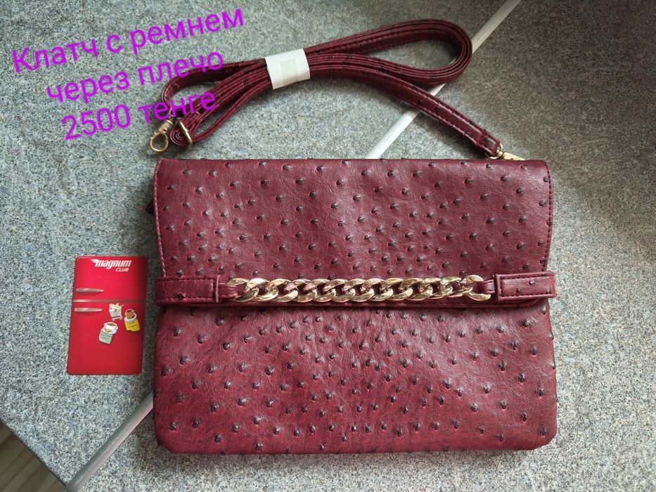 Продам новые сумки клатч кошелек