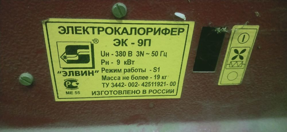 Продам электрокалорифер