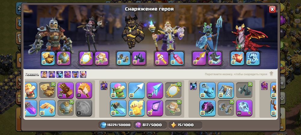 Clash of clans account
