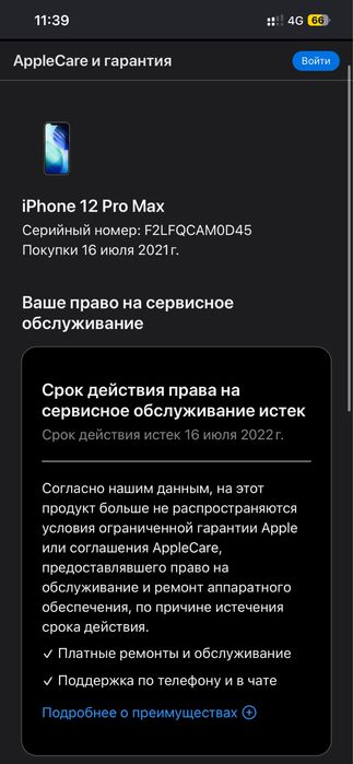 Iphone 12 pro max 256gb