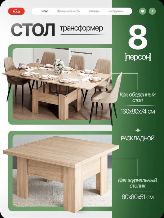 Кофейный столик раскладной 80х80