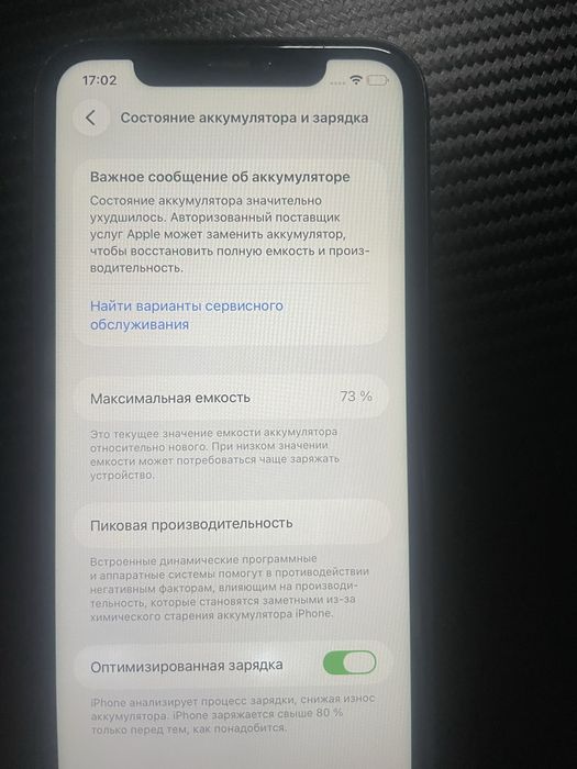 Iphone 11 (айфон)
