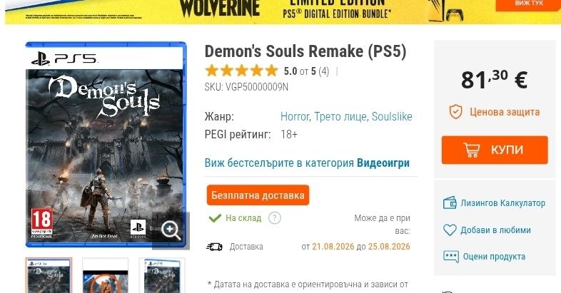 Demon's Souls PS5