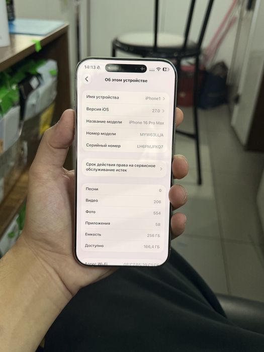 iPhone 16 Pro Max 256