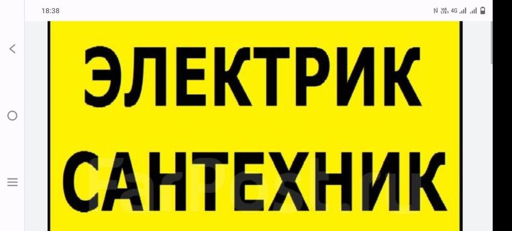 Сантехник 24/7 на выезд