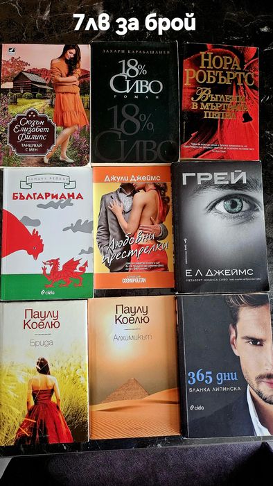 Книги на различна тематика