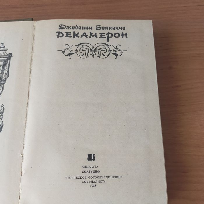 Книга продам, книга