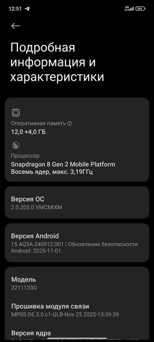 Xiaomi 13, память 256гб.