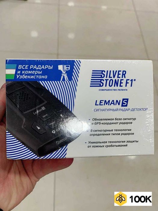 Radar Silvestor Stone leman S