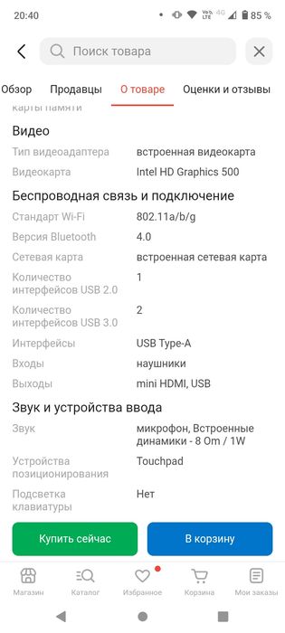 HYDRA H14 12гб SSD 256 Win 11