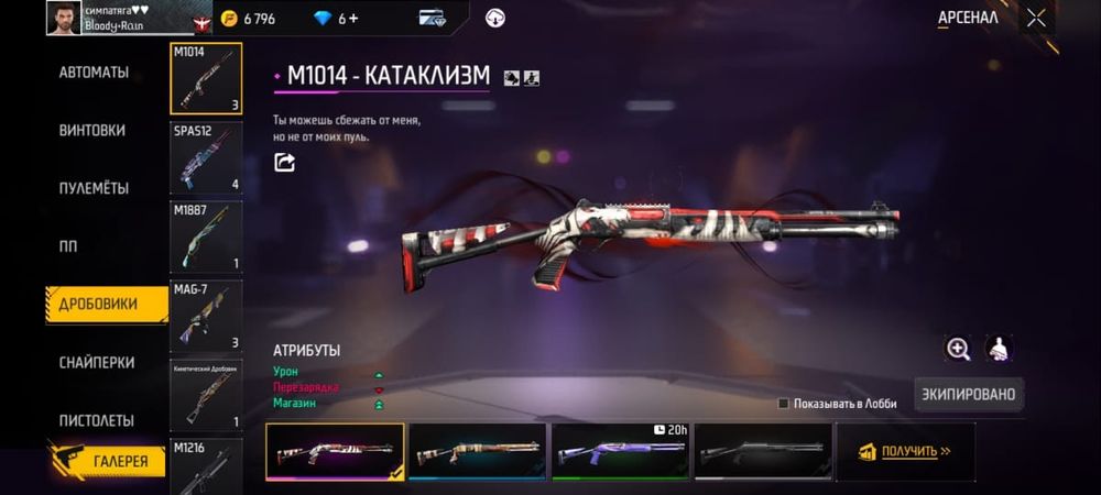 Фри фаер  ак без  обмена