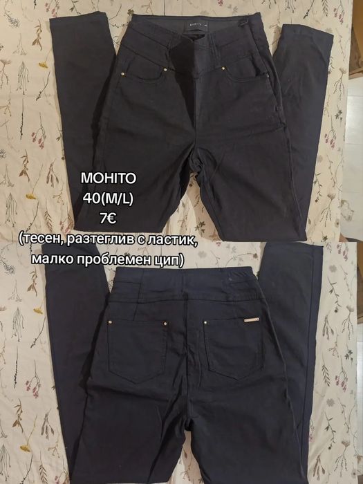 Поли, панталони, дънки, къси гащи
