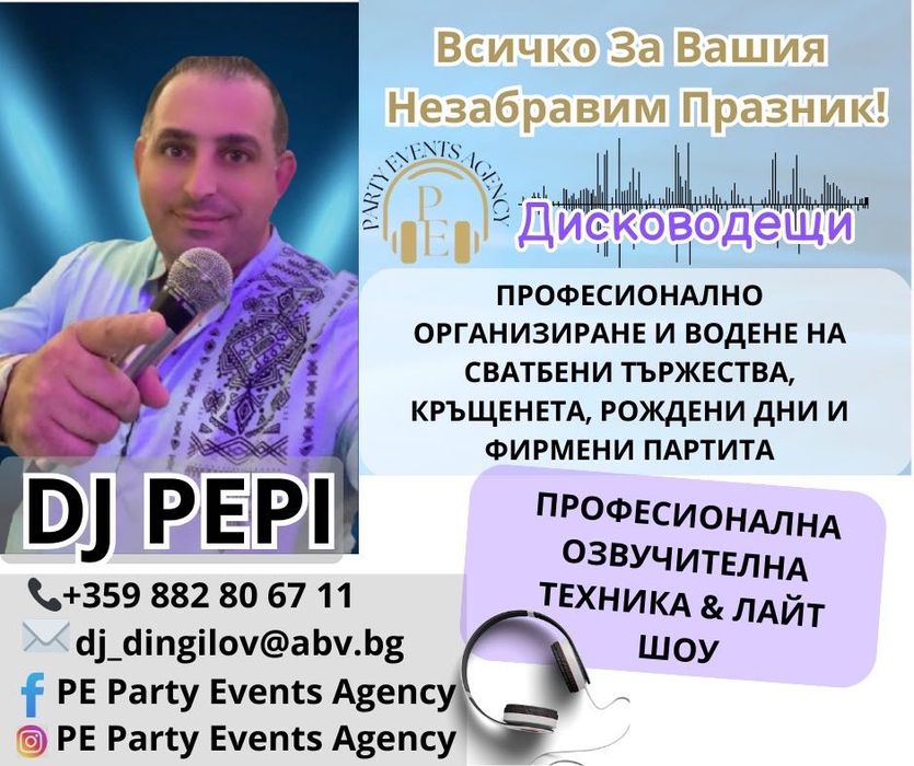 PE-Party Events Agency DJ PEPI