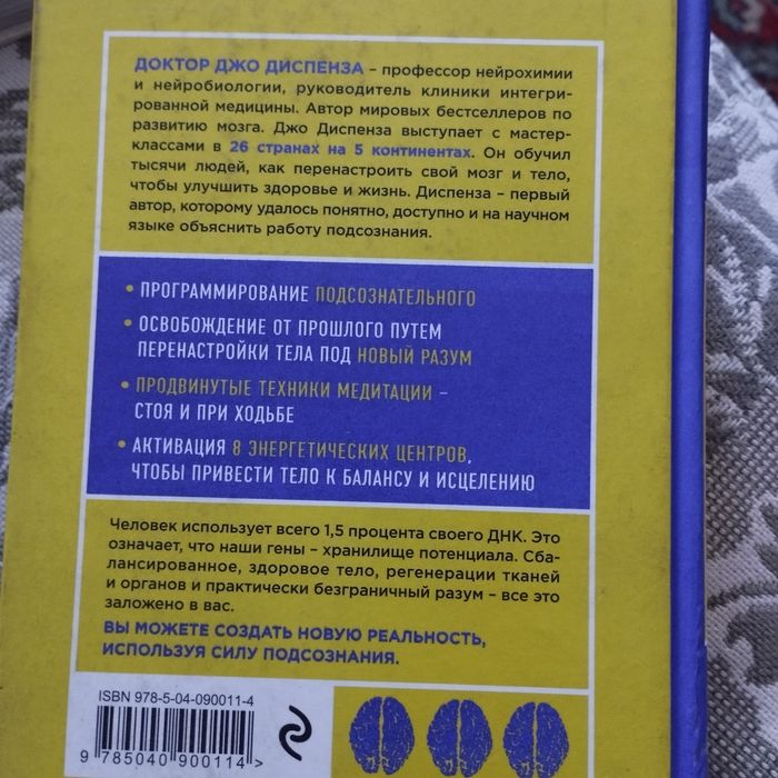 Книга Сверхъестественный разум.