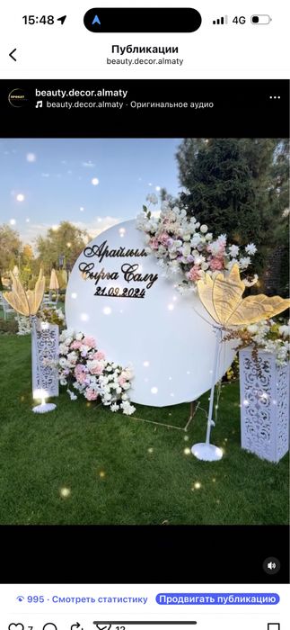 Оформление двора. Прокат шатер стол стулья пасуда